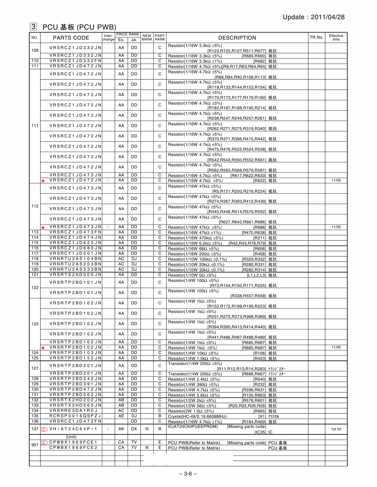 SHARP MX 4110 4111 4112 5110 5111 5112 N PWB Parts Manual-3